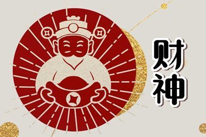 财神位置2023|2023年财神爷面朝哪个方向，2023年如何供奉财神